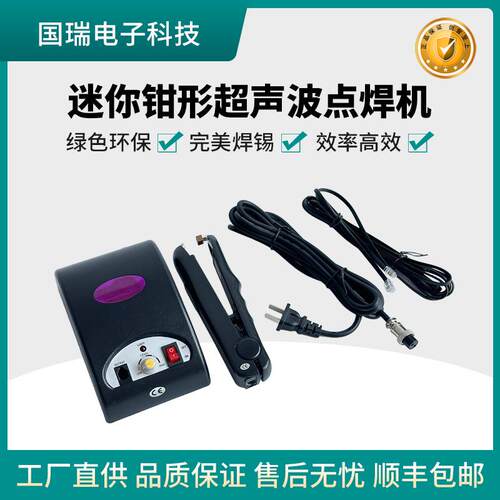 吸塑盒月饼盒封口机钳形塑料焊接机35khz超声波手持式餐盒点焊机