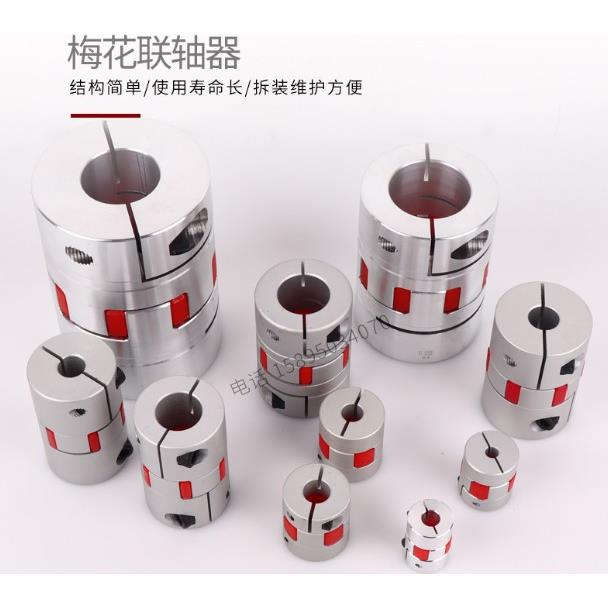 梅花联轴器外径65长90孔22-24-25-26-28-30-34-35-38-40等联轴器