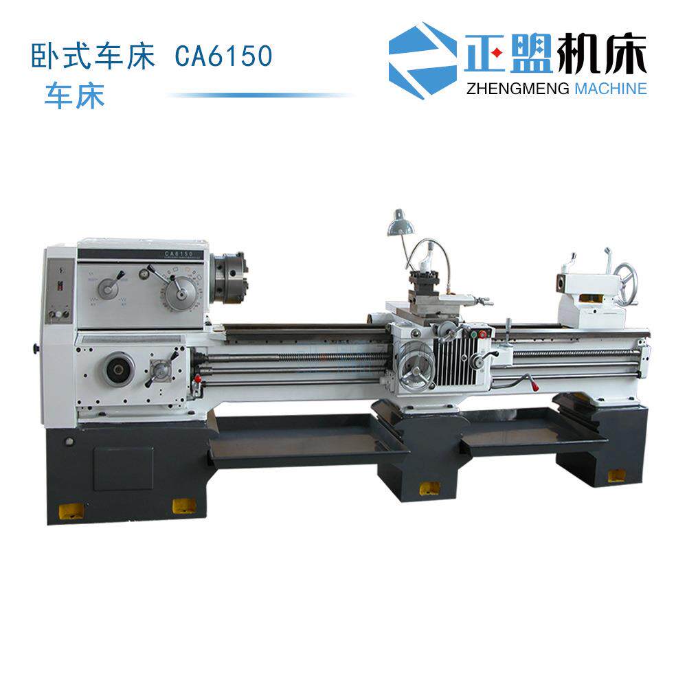 CA6150-2000沈阳机床CA6150-1000车床沈阳款普通车床6150卧式车床