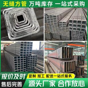 Q345B无缝方管Q355矩形管20#45号大口径碳钢方管无缝方矩管切割
