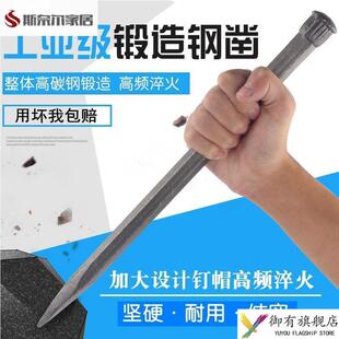 专用工具凿子特钢錾子宰子平头扁凿凿水泥墙钢钎子铁占子