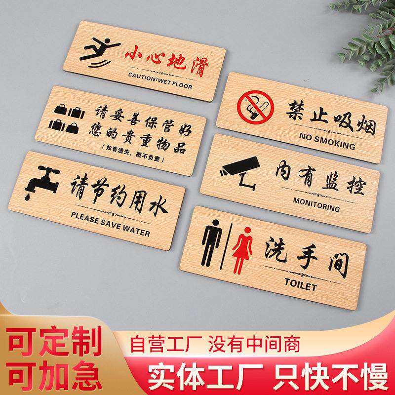 公共卫生间小心地滑安全提示牌 亚克力标识牌节约用水警示铭牌