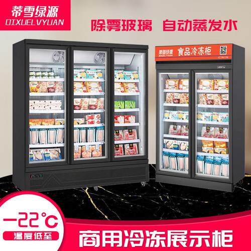 商用超市生鲜冻肉低温柜风冷立式包子冰柜速冻冷冻玻璃展示柜冰箱