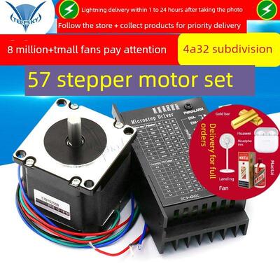 57步进电机组57Byg250B扭矩1.2N。M56Mm +驱动控制板4A32 Split