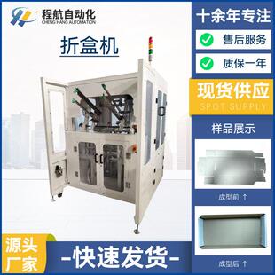 纸盒成型机纸盒自动折盒机纸箱盒成型机折盒机 厂家供应食品包装