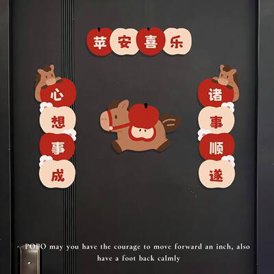 2026新款福字门贴新年磁吸对联马年春联创意年轻人入户门装饰软磁