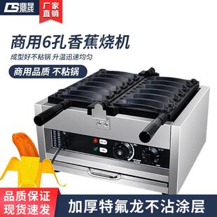 网红八拿拿香蕉烧香蕉鸡蛋仔机器商用香蕉形状华夫饼鸡蛋烧机