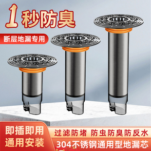 下水道断层加长地漏内芯防臭延长管不锈钢卫生间防虫深水修复通用