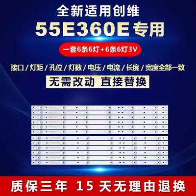 全新适用创维55E360E液晶电视LED灯条SDL550FY(LDF-020)-X5-A/B68