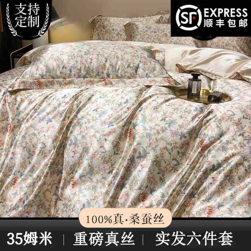 重磅双面真丝四套桑YTR单套裸睡床床笠仿轻奢丝绸件床上用品