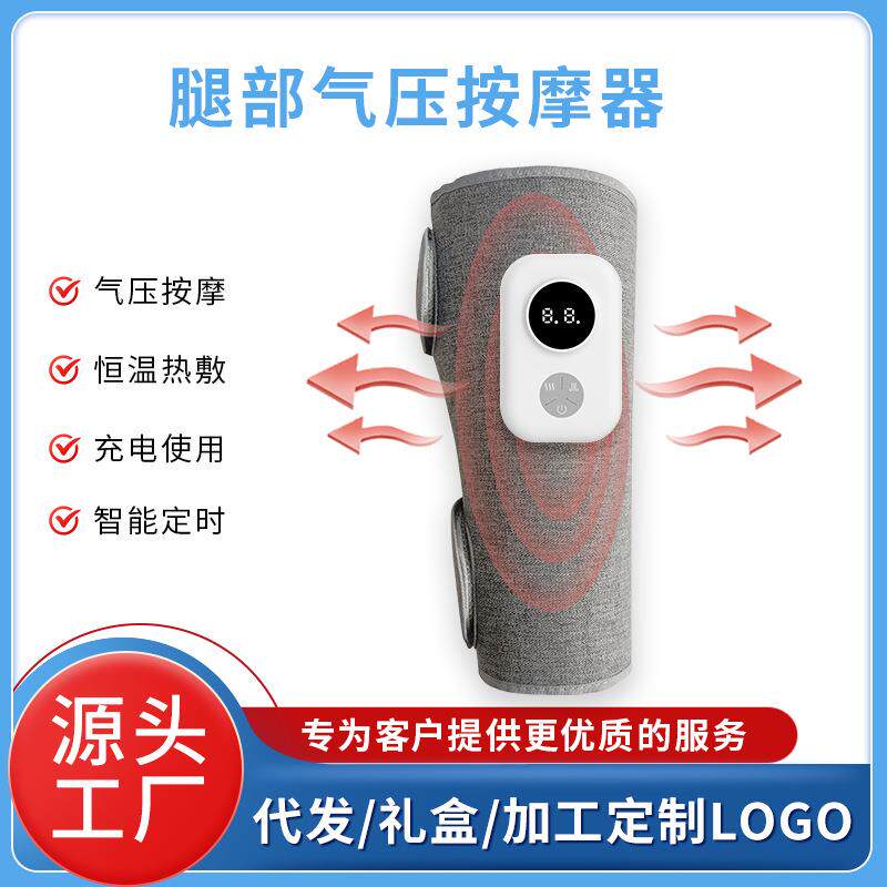 腿部按摩仪多档按摩热敷气压揉捏舒缓放松肌肉腿部按摩器