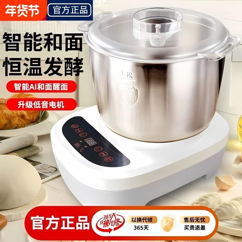 新飞和面机新款家用7L全自动揉面机多功能厨师机发酵醒面一体机