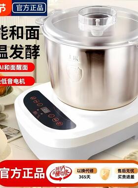 新飞和面机新款家用7L全自动揉面机多功能厨师机发酵醒面一体机