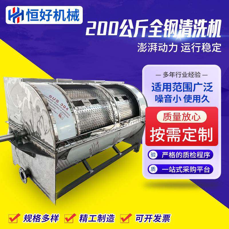 200公斤全钢清洗机大型卧式工业洗衣机半自动卧式水洗机