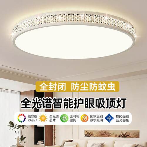 2025新款客厅灯主灯轻奢简约超亮水晶吸顶灯led圆形大灯中山灯具