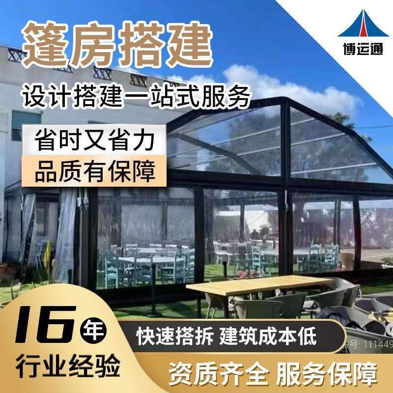 厂家大型篷房户外会展篷房室外活动铝合金活动展览篷房