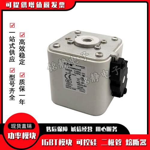170M6568170M6569170M6570170M6571巴斯曼熔断器