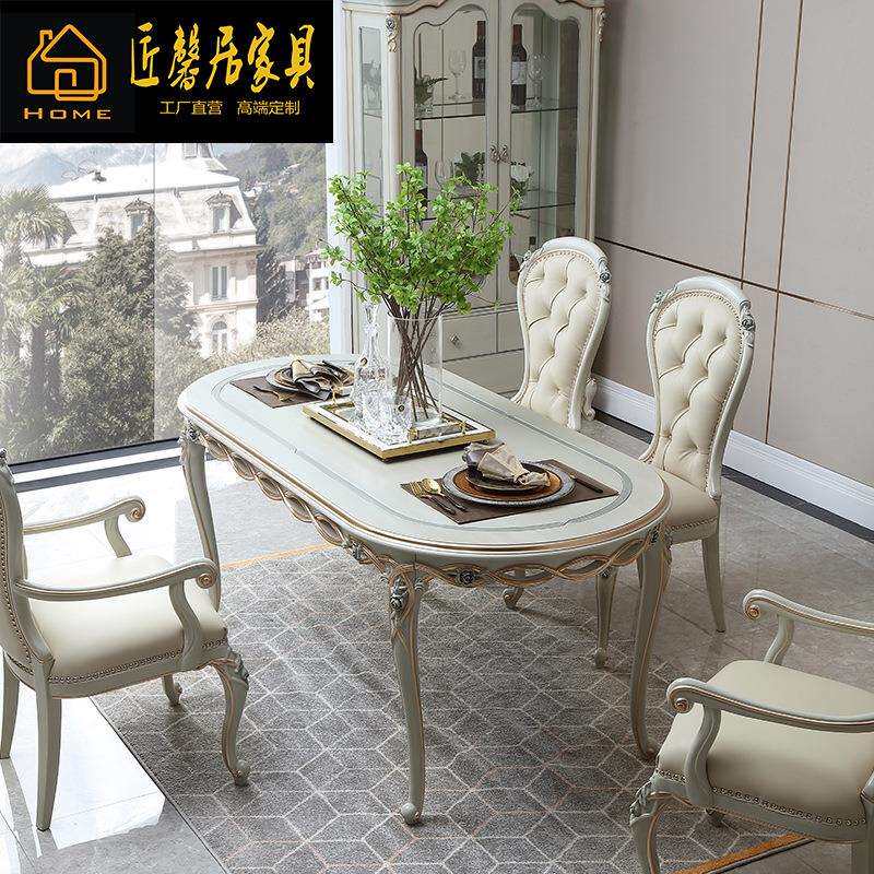 法式轻奢实木长餐桌家用简欧式餐台椭圆形餐桌椅组合