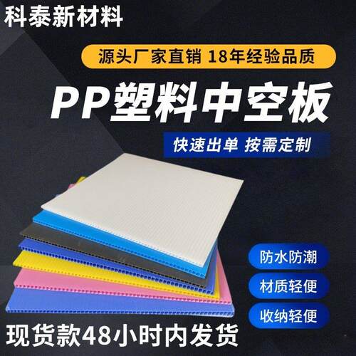 pp中空板塑料隔板周转箱内衬垫板防静电阻燃空心瓦楞板刀卡钙塑板