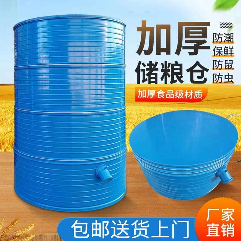 板仓钢稻米AIZ谷玉米储粮谷仓粮食桶储谷桶家用小粮仓大型铁仓皮