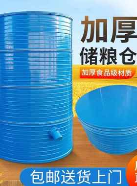 桶大米仓钢板稻谷玉米储粮仓谷BME仓粮食桶储谷皮家用小粮仓型铁