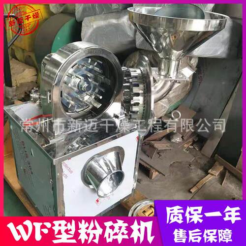 厂家供应 WF-30B型高速粉碎机 粉碎单机除尘型试验型