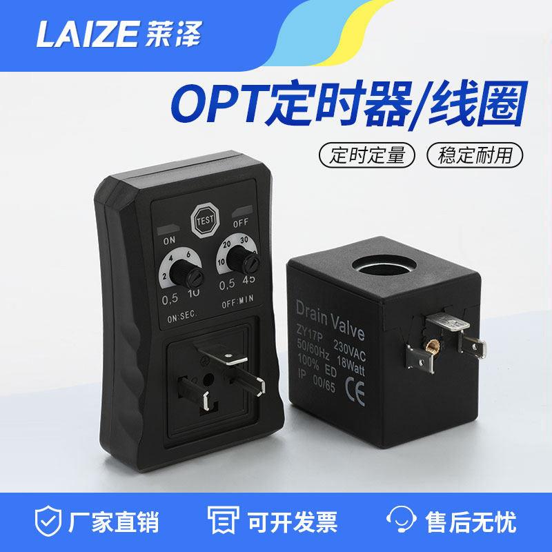 可调节自动排水器定时器控制电子排水器排水阀时间控制器配件大全