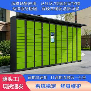 自助存取快递柜室外 智能快递柜菜鸟驿站自提柜小区寄存柜微信扫码