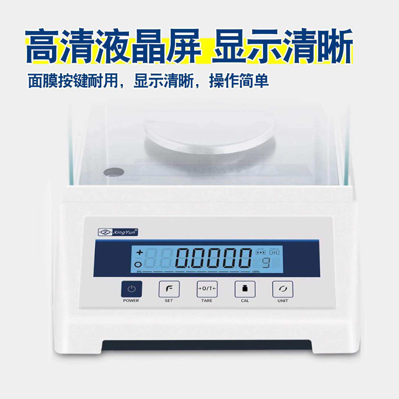 幸运万分之一电子分析天平秤高精度0.1mg实验室称千分之一0.001g