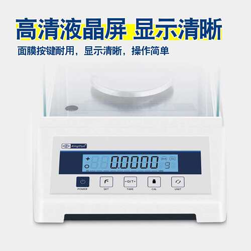 幸运万分之一电子分析天平秤高精度0.1mg实验室称千分之一0.001g