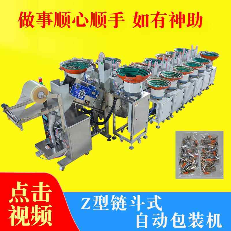 定制家具配件包装机汽车卡扣数数装袋机防水接头点数打包机包安装