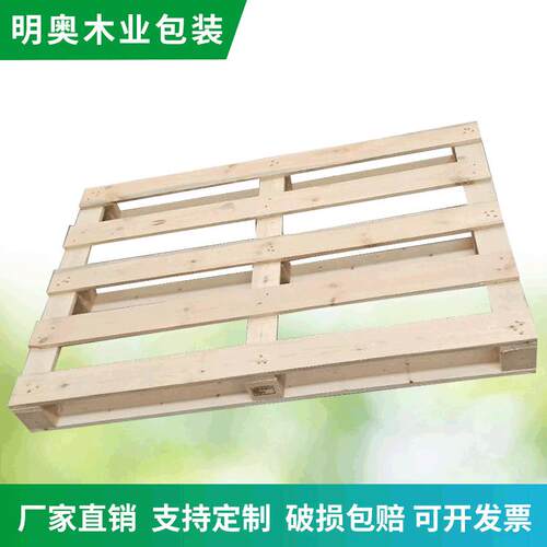厂家供应物流用木质托盘叉车免熏蒸托盘仓库叉车托板