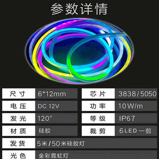 厂家定制12V硅胶灯条柔性跑马流水变色户外防水工程亮化幻彩灯带