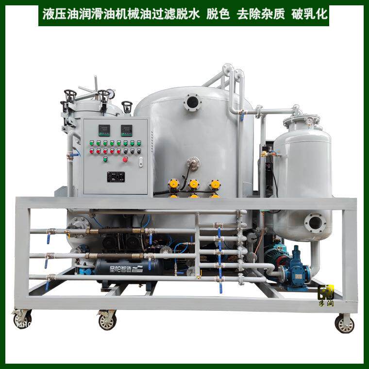 机床发黑液压油压铸机油过滤脱色多功能变色脱水净油设备装置