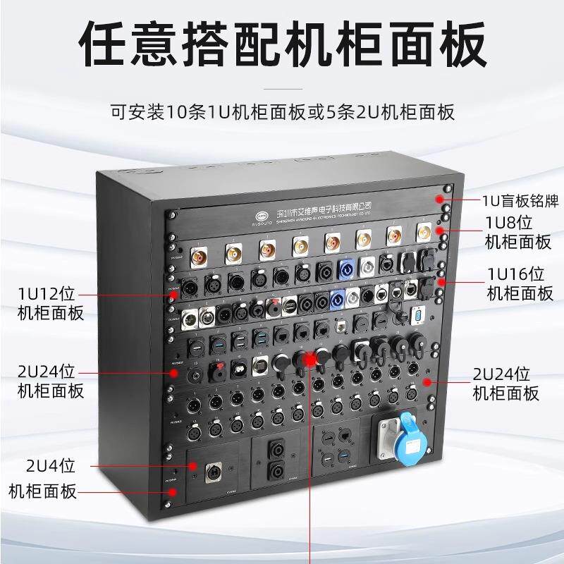 工程安装舞台墙面10信息接口箱6/3U面板机房音频跳线架机柜箱机架