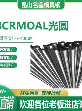 40CRNIMOA圆钢 38CRMOAL冷拉光圆 34CRNIMO6圆棒20CRNIMO毛圆4340