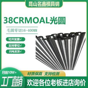 40CRNIMOA圆钢 38CRMOAL冷拉光圆 34CRNIMO6圆棒20CRNIMO毛圆4340