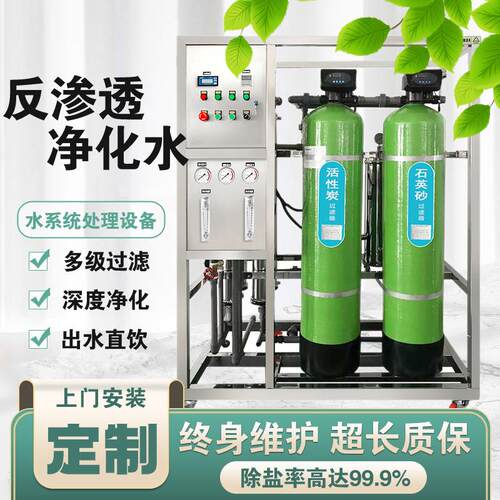 实验室超纯水反渗透设备工业纯水纯净水设备EDI模块水处理设备