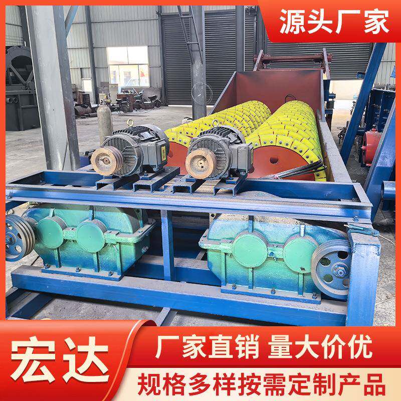 全自动螺旋洗砂机河卵石加工洗砂设备石英砂钢砂清洗螺旋洗砂机