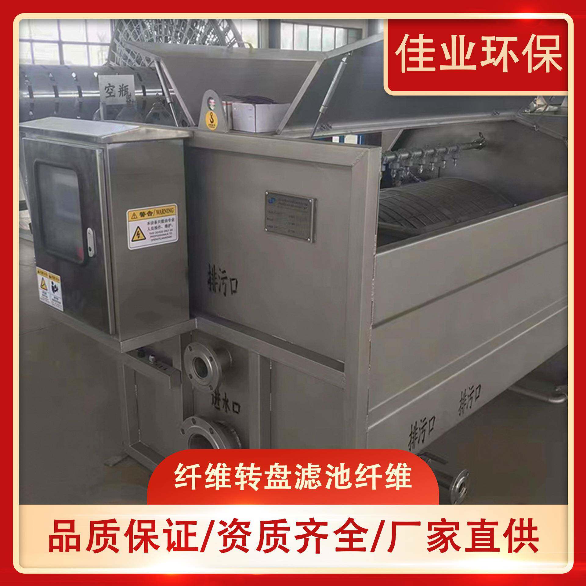纤维转盘圆盘过滤机污水末端处理过滤器纤维盘滤布滤池反冲洗