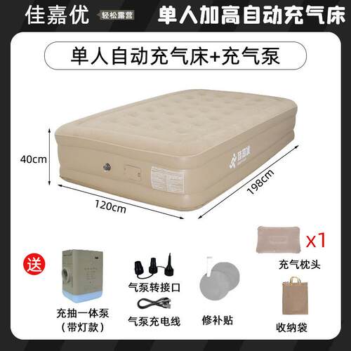 厂家直销户外露营气床垫打地铺全自动气双人充床叠睡垫折14641床