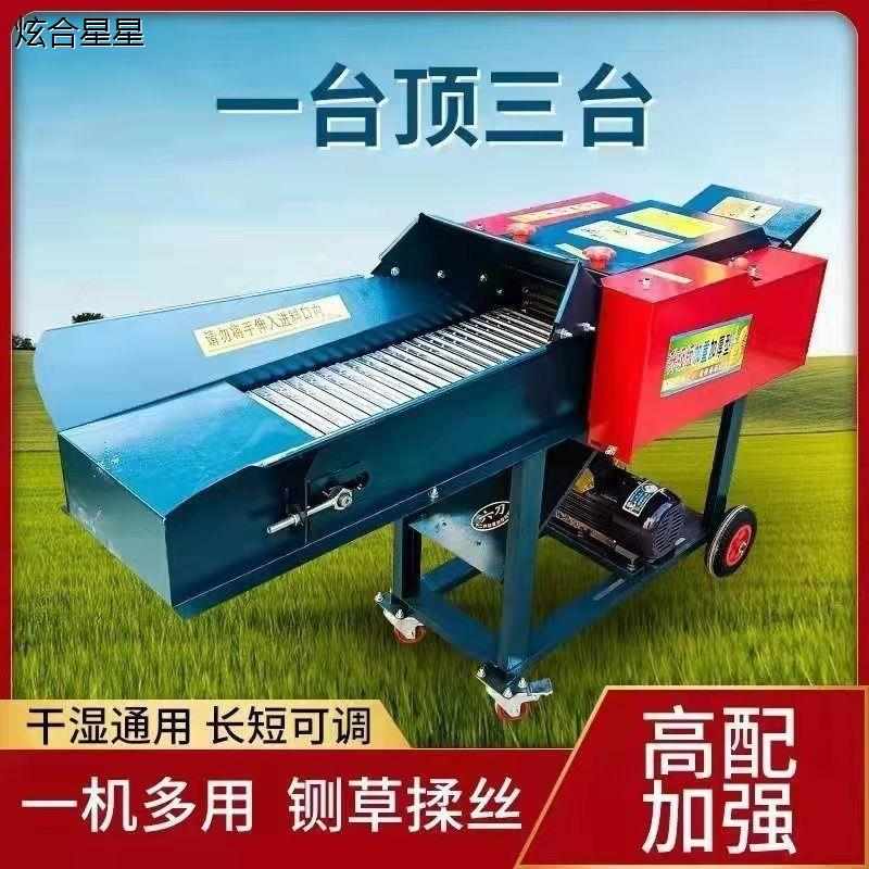 铡草机新型卧式铡草揉丝一体机干湿两用大小型养殖牛羊切草粉碎机