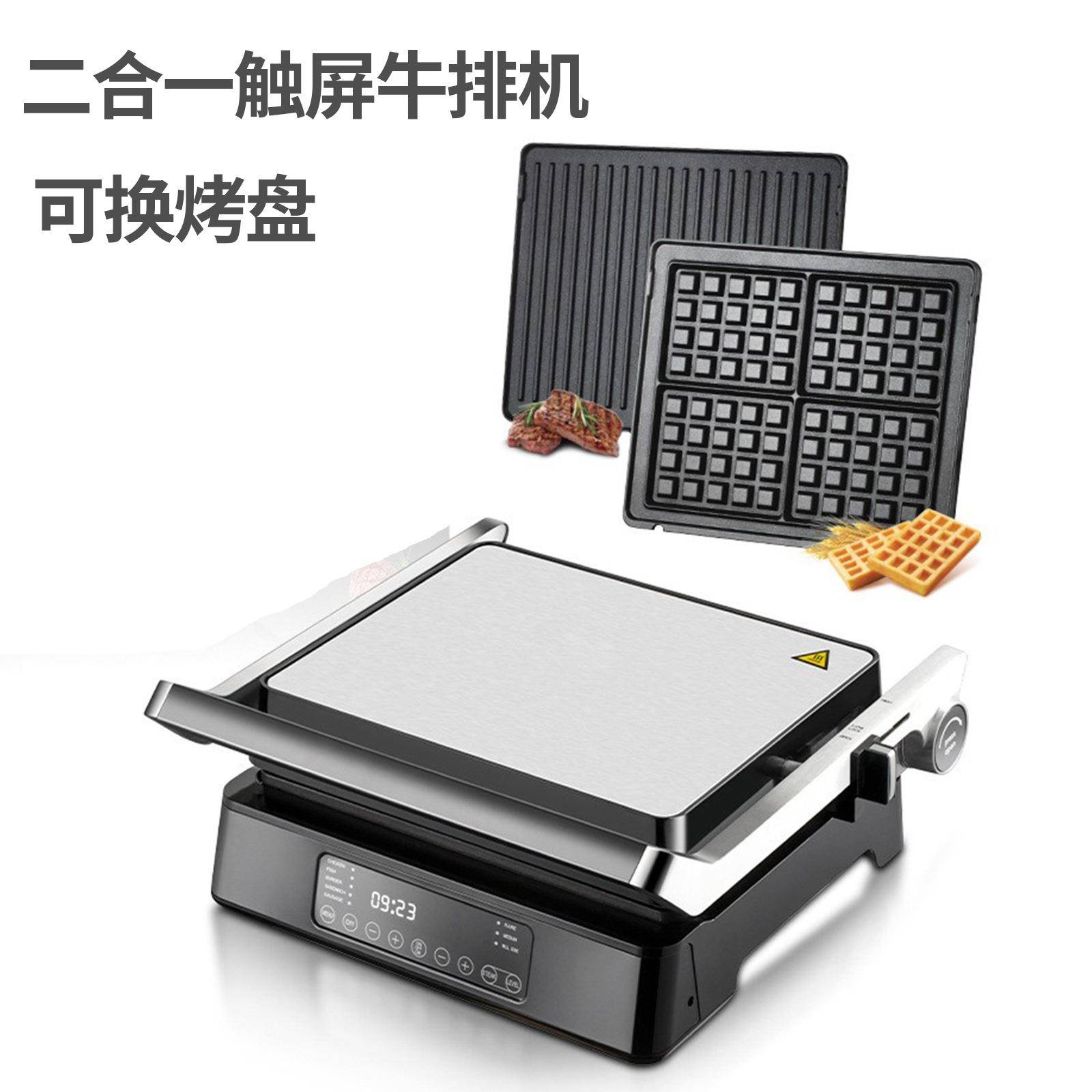欧规触摸式牛排机煎烤一体多功能磁吸换盘华夫饼机智能显示屏