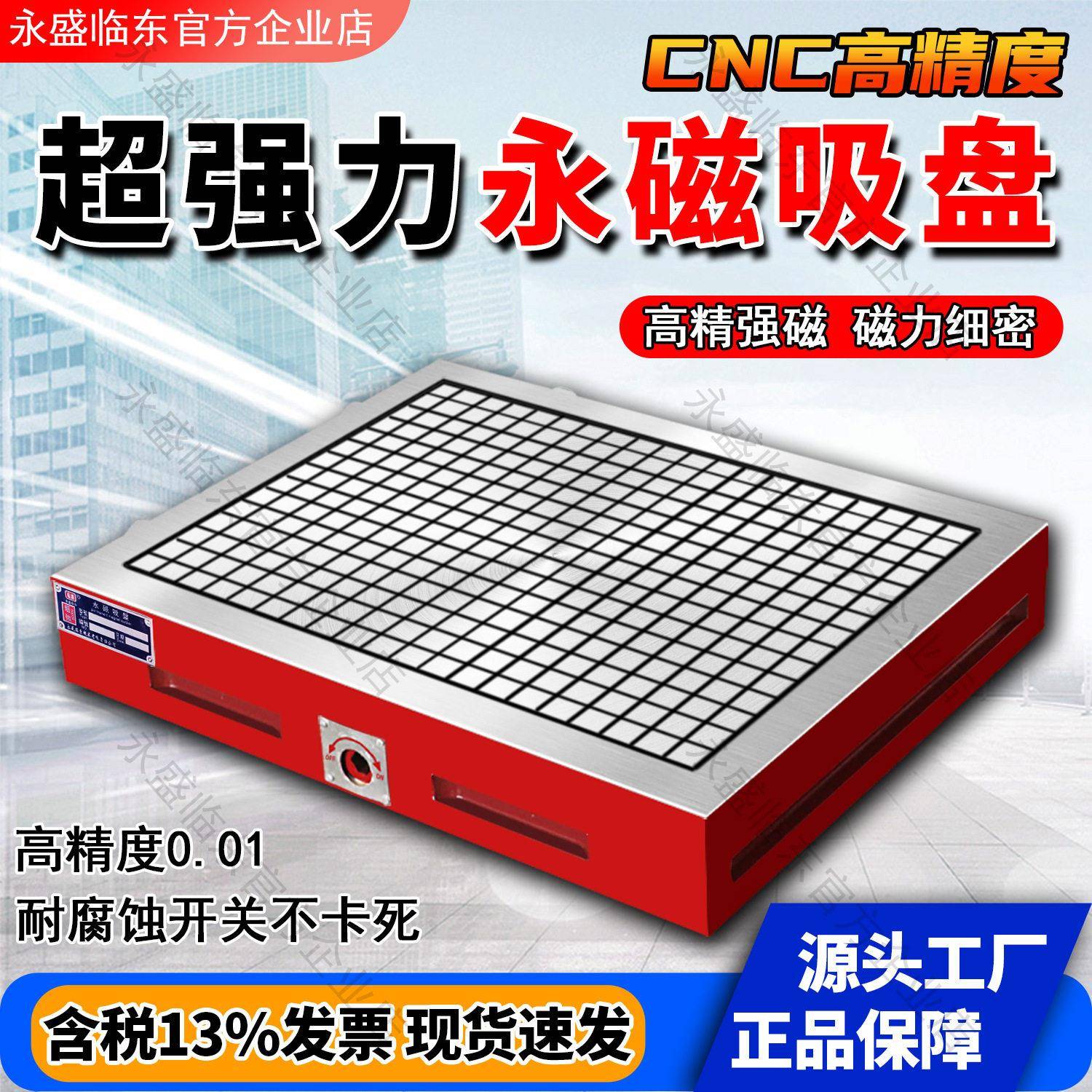 CNC磁盘永磁吸盘电脑锣数控龙门铣床加工中心方格超强力磁台