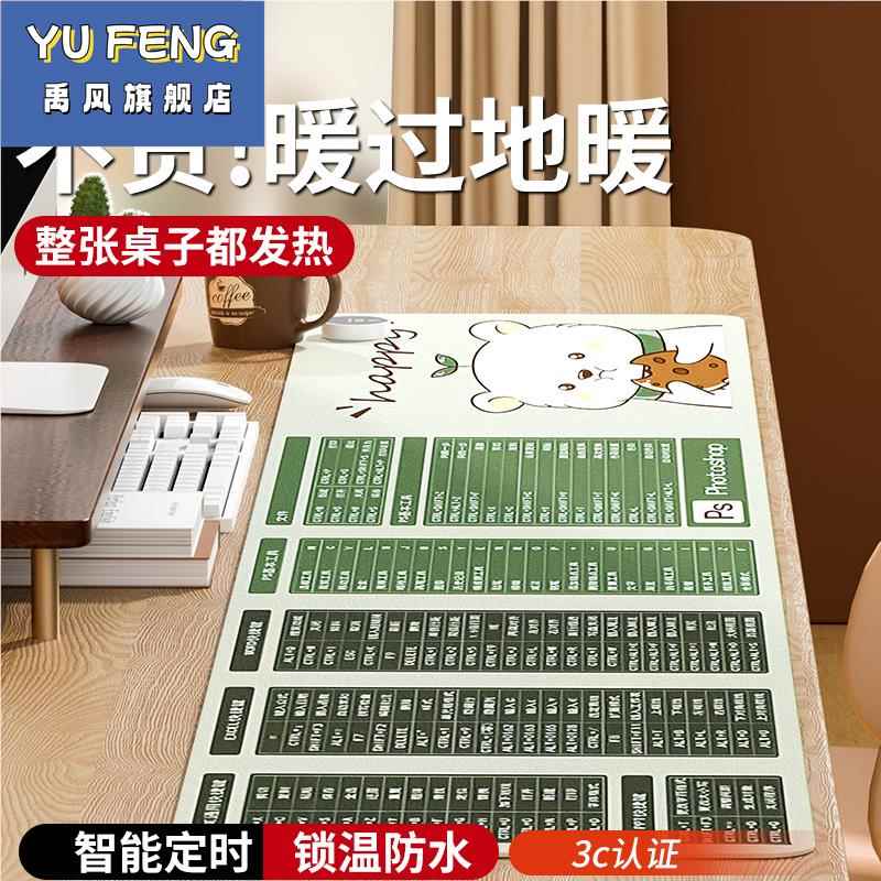 加热鼠标垫超大发热暖桌垫办公室电脑桌面学生写作业写字暖手防水