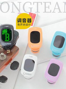 吉他贝斯傻瓜调音器 夏威夷四弦琴小吉他尤克里里ukulele校音器