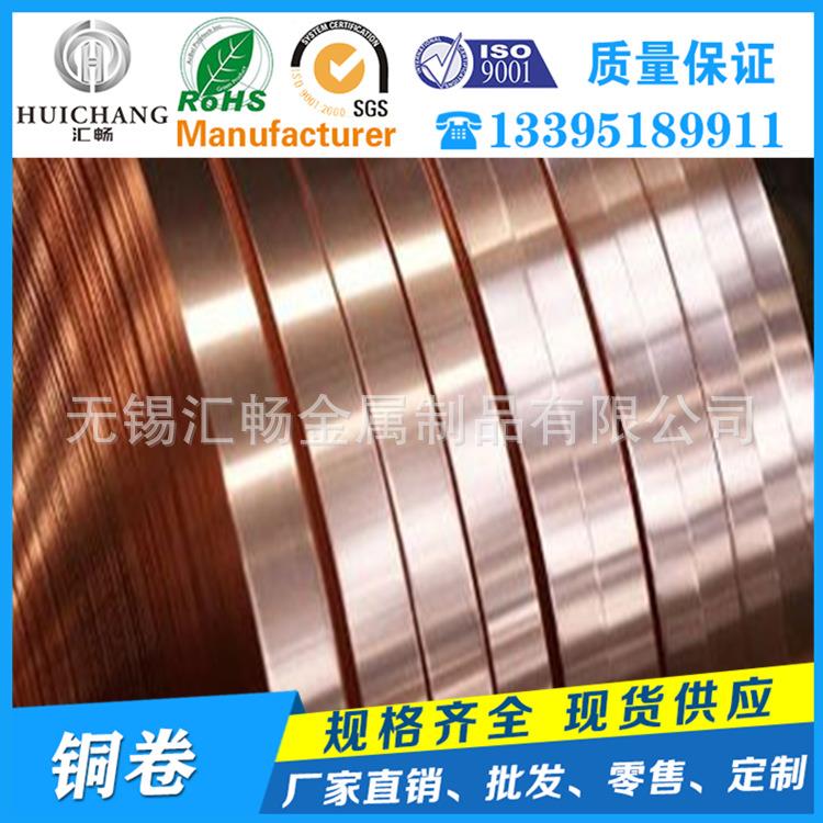 TP1铜箔/C11000//T2纯铜箔/红/C1100紫/TP2铜卷板箔铜带高纯