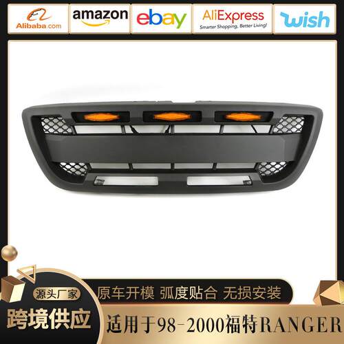 适用1998-2000款福特中网RANGER Grille改装前保险杠配件跨境