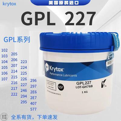 杜邦科慕GPL105 107 205 226 227FG 205G0 XHT全氟聚醚润滑油脂