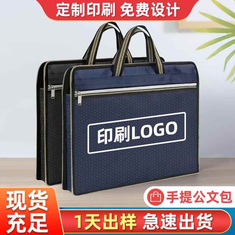 大容量牛津布手提拉链文件档案袋a4资料收纳袋商务会议公文包